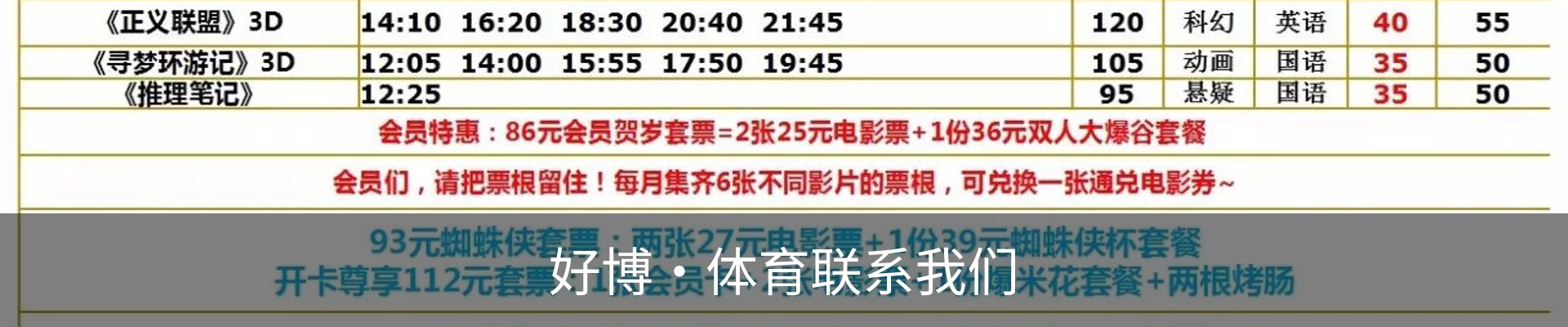 好博·体育联系我们
